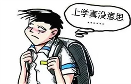 不讓孩子上學怎么辦