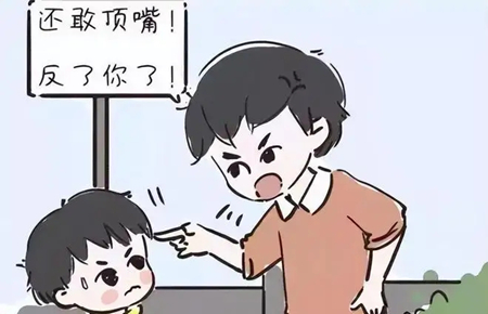 10歲小孩不聽話頂嘴