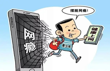 孩子偷偷上網怎么來教育