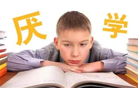 初二學生不想上學家長該怎么辦