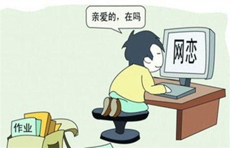 孩子叛逆并且網戀了怎么辦