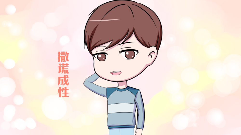 孩子偷玩手機還撒謊怎么辦