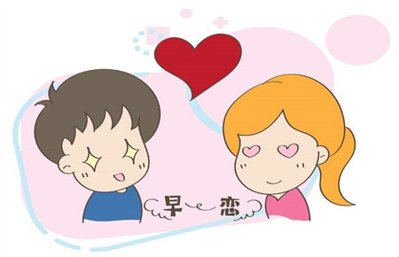 女生早戀的原因