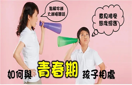 叛逆期的孩子不聽(tīng)話有什么影響