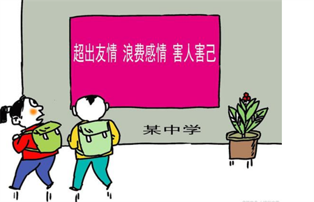 兒子早戀的表現