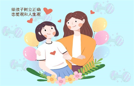 女孩早戀的危害