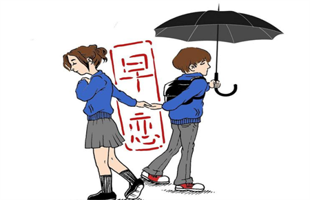 家長(zhǎng)對(duì)女孩早戀的看法