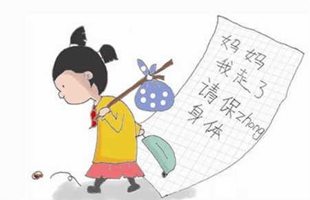 導(dǎo)致孩子離家出走的成因