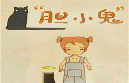 膽小的孩子是如何造成的