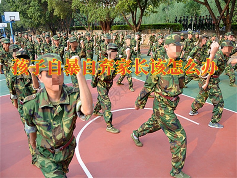 行為矯正學校,封閉式軍事化學校