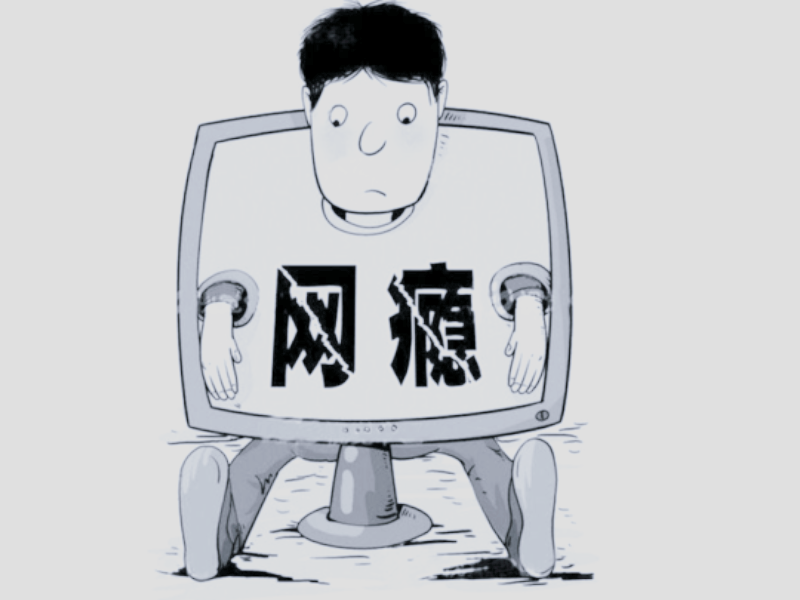 網(wǎng)絡小說,上網(wǎng)