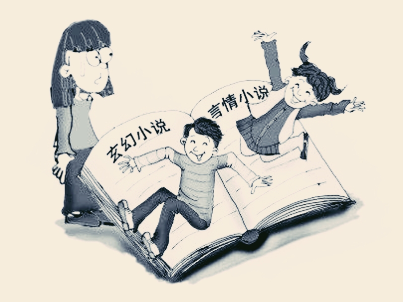 沉迷網絡小說,戒網癮學校