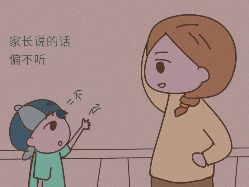 孩子愛(ài)頂撞,孩子叛逆期教育學(xué)校