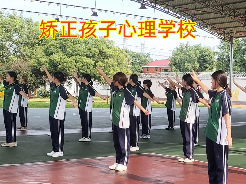 孩子自暴自棄,心理輔導(dǎo)學(xué)校