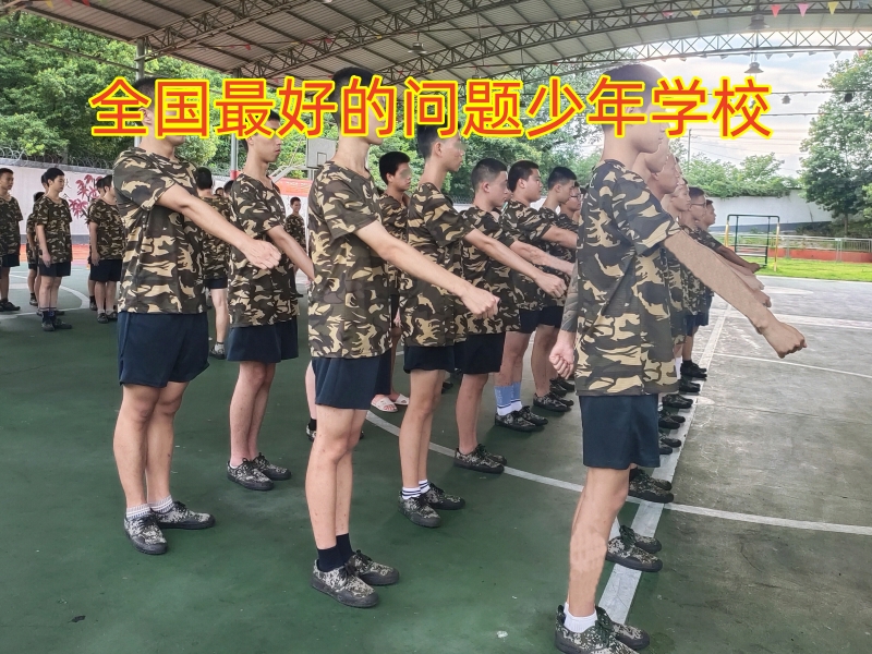 孩子賭博,問題孩子學校