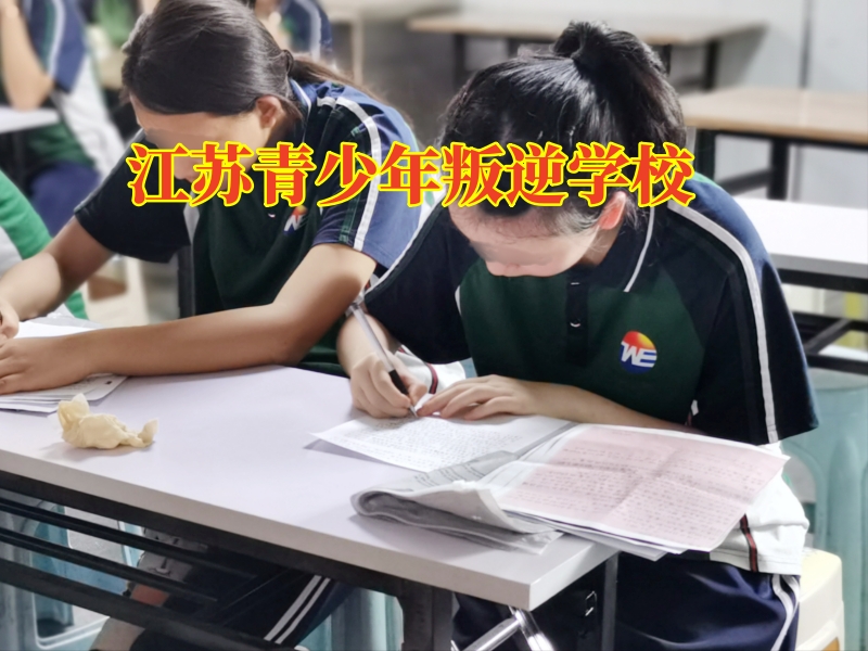 孩子夜不歸宿,,孩子叛逆期教育學校