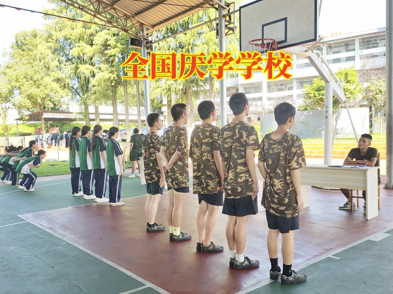 孩子不上學,青少年厭學學校