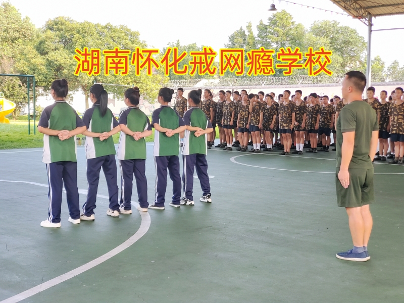 孩子網吧通宵,戒網癮學校