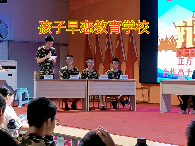 女兒早戀,早戀教育學(xué)校