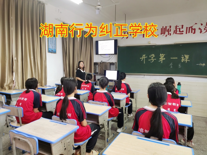 孩子拖拉,行為矯正學校