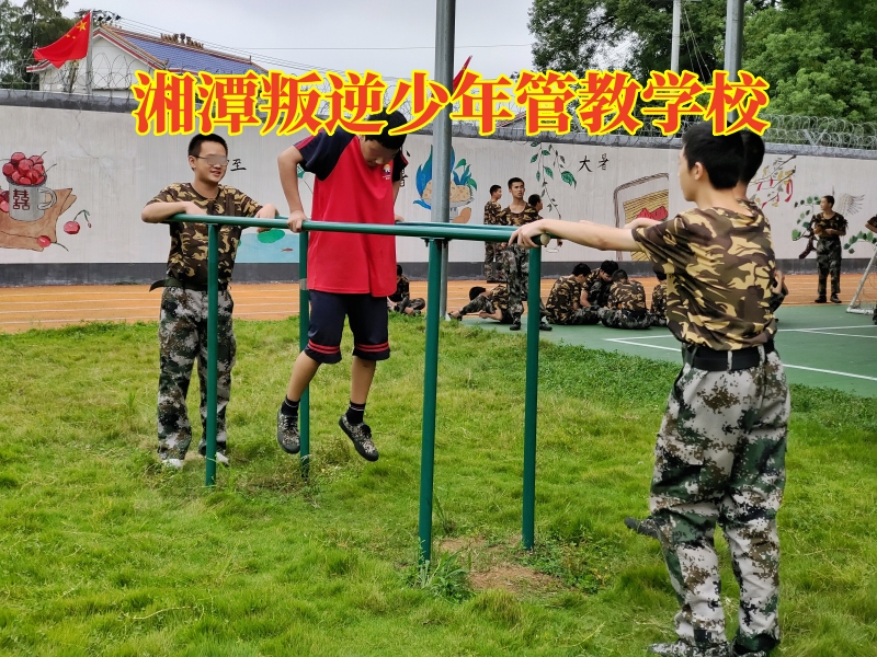 孩子叛逆不服管教,孩子叛逆期教育學(xué)校