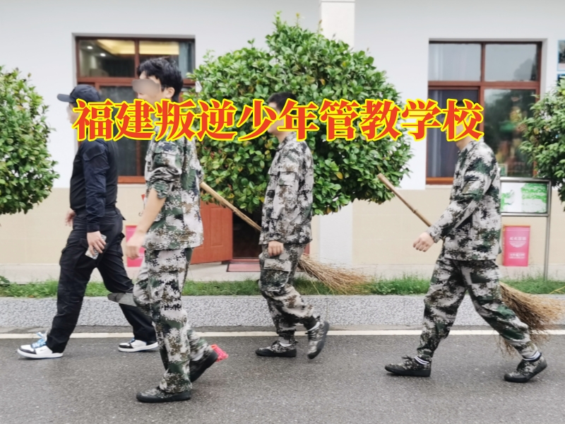 孩子離家出走,叛逆管教學(xué)校