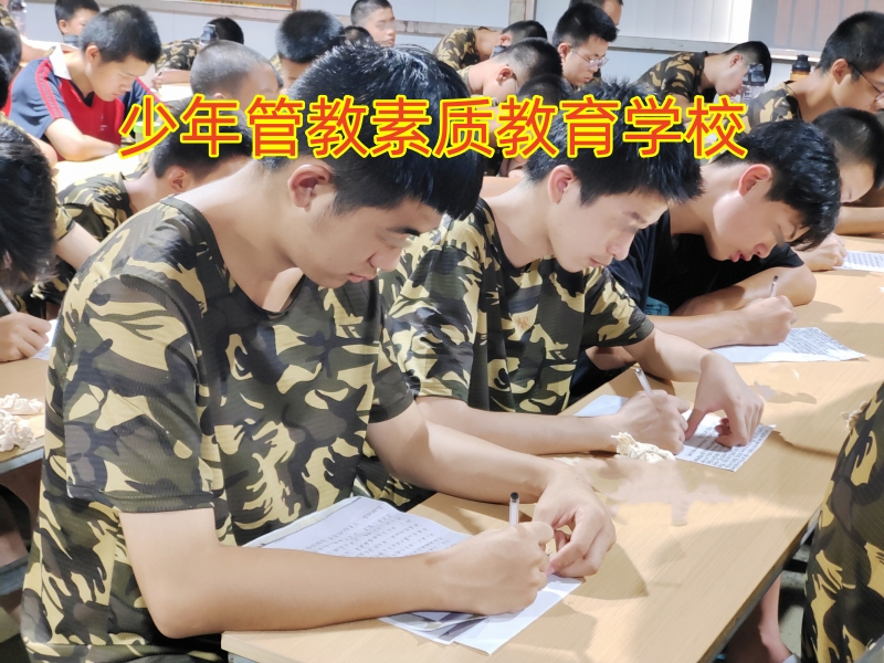 孩子混社會,少年管教學校