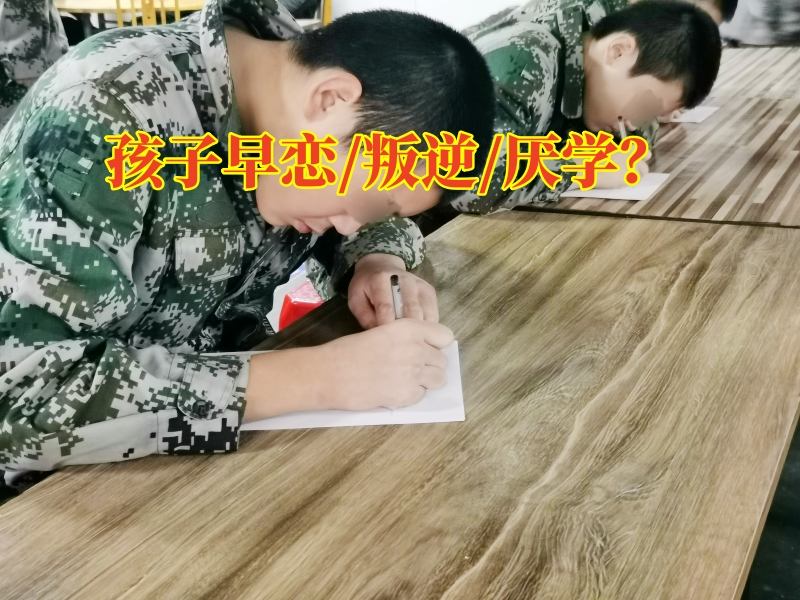 孩子早戀,女兒早戀