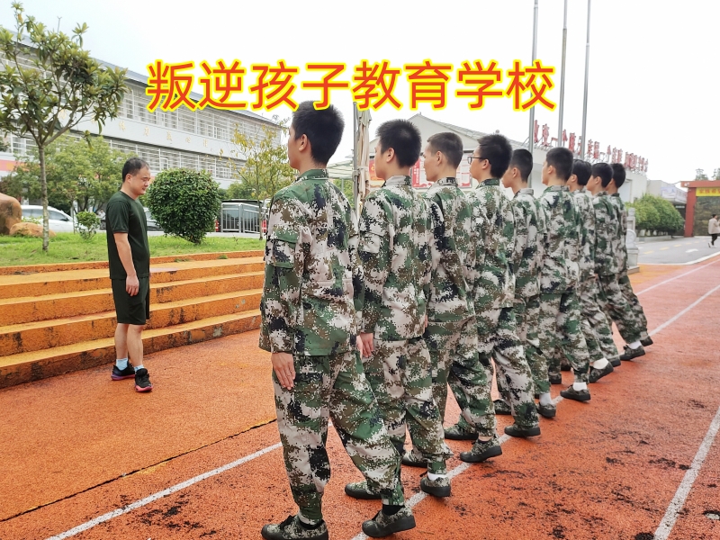 孩子不懂感恩,孩子叛逆期教育學校