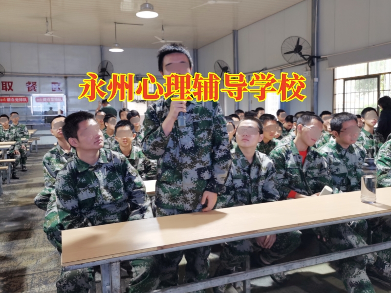孩子不溝通,矯正孩子不溝通學校