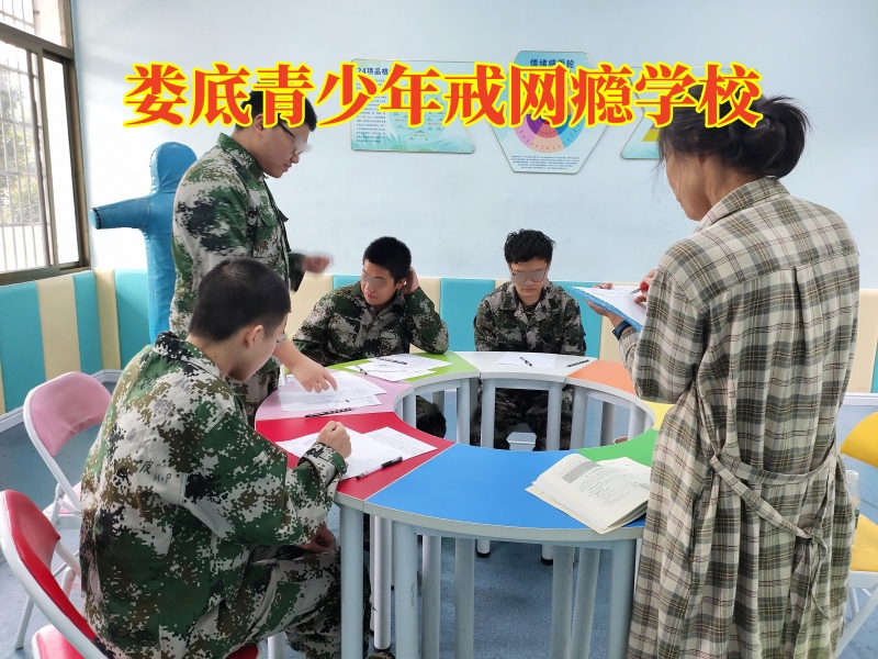 小孩子迷戀網絡,戒網癮學校
