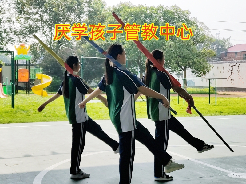 孩子成績下降,管教孩子厭學學校