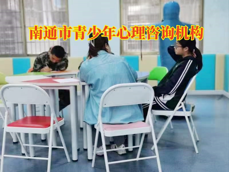 孩子情緒不好,心理輔導學校