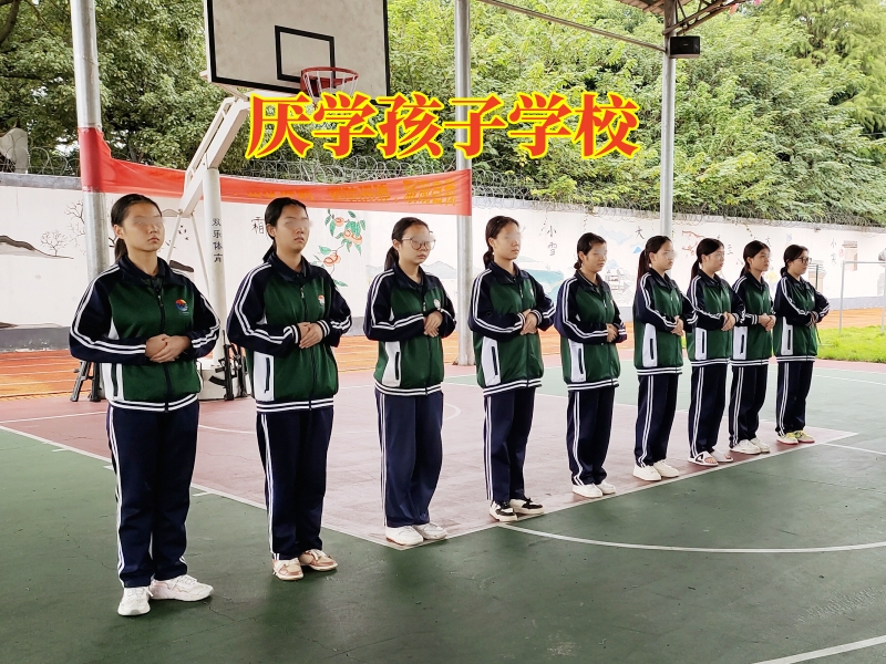 孩子學(xué)習(xí)態(tài)度差,青少年厭學(xué)學(xué)校
