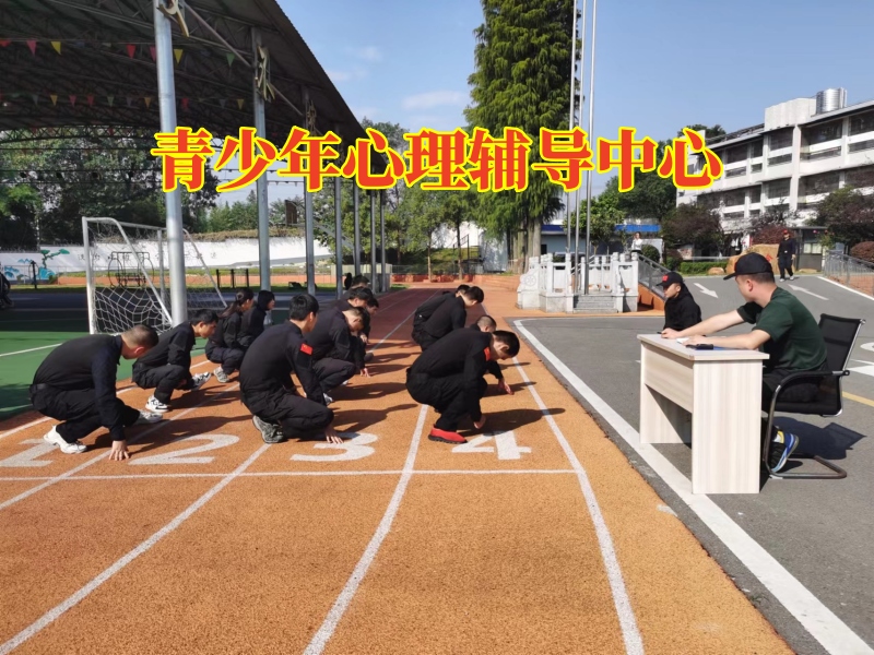 青少年心理輔導(dǎo)中心，孩子情緒不好,心理輔導(dǎo)學(xué)校
