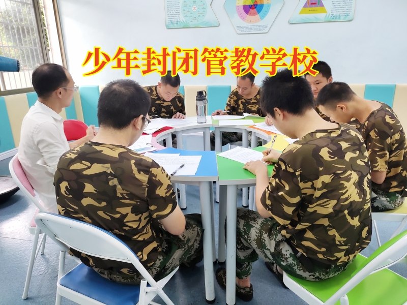 少年封閉管教學校：15歲女兒夜不歸宿該怎么辦？