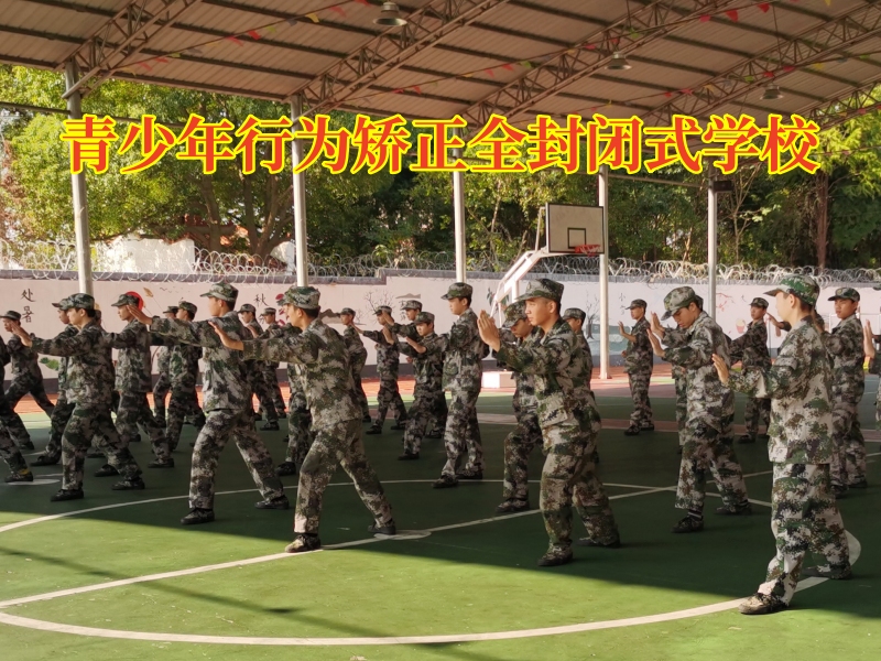 青少年行為矯正全封閉式學校教你這樣處理孩子打架問題