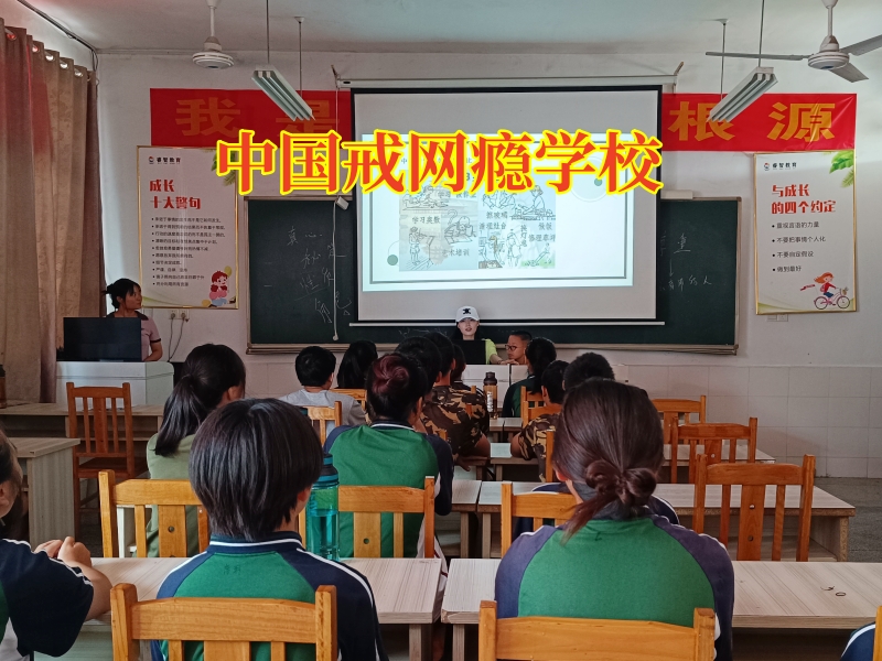 中國戒網癮學校支招：孩子沉迷網絡小說怎么辦？