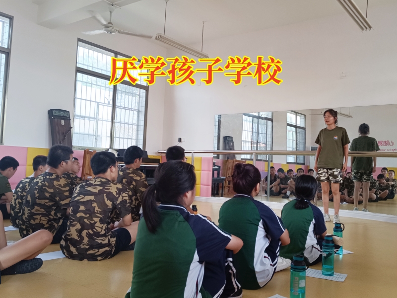 厭學(xué)孩子學(xué)校:三個(gè)步驟教你如何提高孩子的成績(jī)
