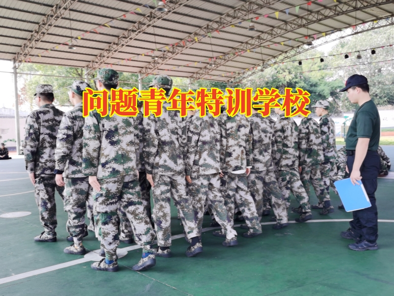 問題青年特訓學校，孩子說謊家長如何幫助孩子改善