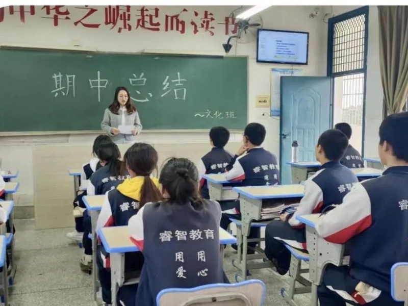 新起點教育專門學校2023期中考試總結班會