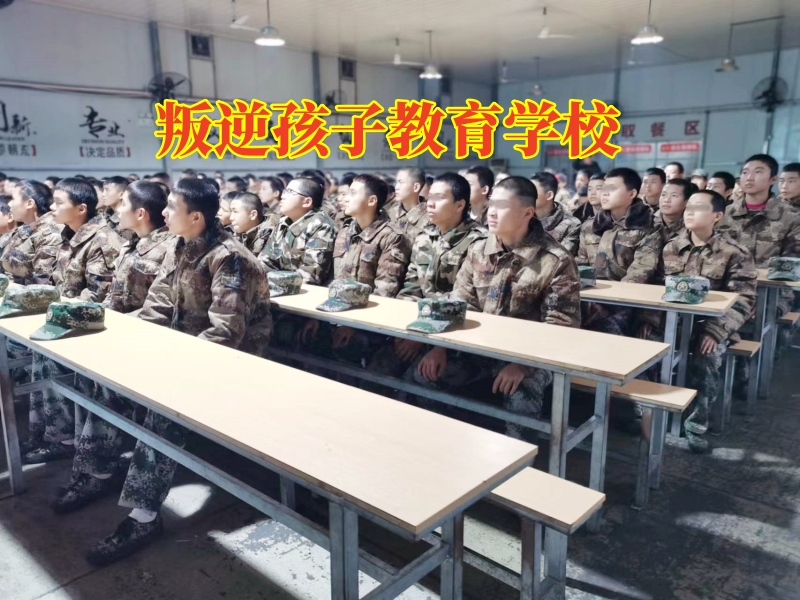 孩子脾氣暴躁怎么辦叛逆孩子教育學(xué)校有絕招！