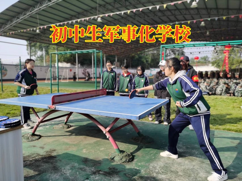 初中生軍事化學校，初中生軍事化學校對孩子拖拉磨蹭的建議