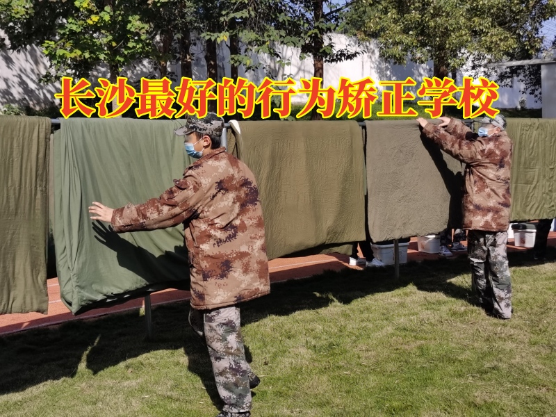 長(zhǎng)沙最好的行為矯正學(xué)校，長(zhǎng)沙最好的行為矯正學(xué)校教您搞定孩子賭博問題