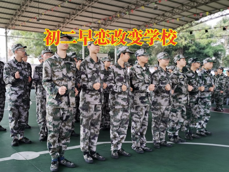 初二早戀改變學(xué)校：初二孩子早戀家長(zhǎng)該怎么辦？