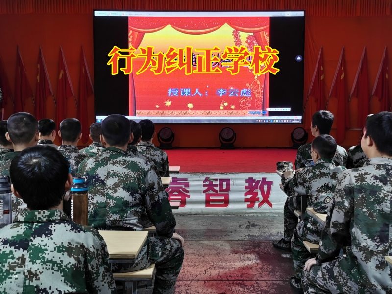 行為糾正學校：家長如何拯救“懶孩子”？