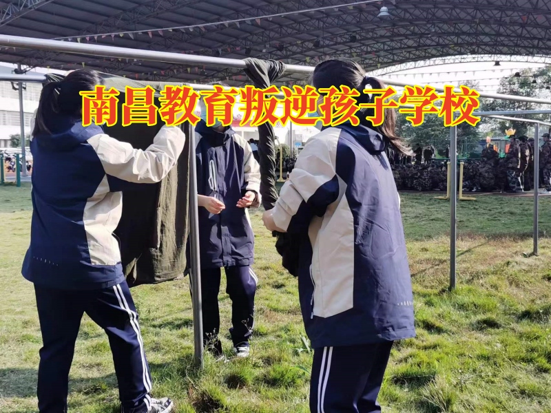 南昌教育叛逆孩子學校，南昌教育叛逆孩子學校對孩子離家出走的建議