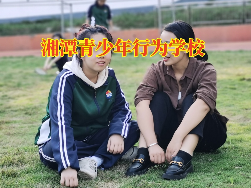 湘潭青少年行為學(xué)校分析容易導(dǎo)致孩子啃老的家庭因素