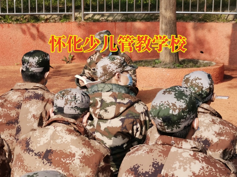 懷化少兒管教學校2，懷化少兒管教學校對孩子暴力傾向的三點建議