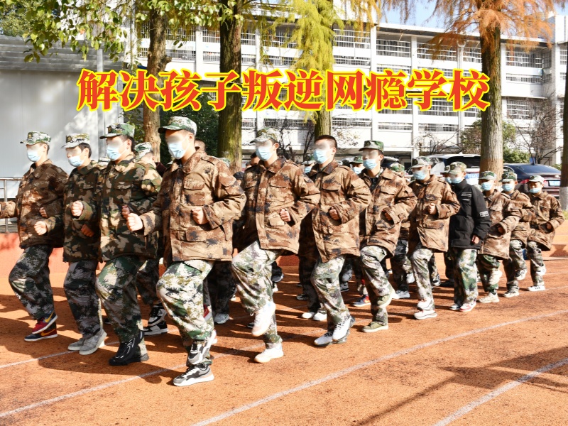 解決孩子叛逆網癮學校，解決孩子叛逆網癮學校建議這樣防止孩子接觸網絡色情